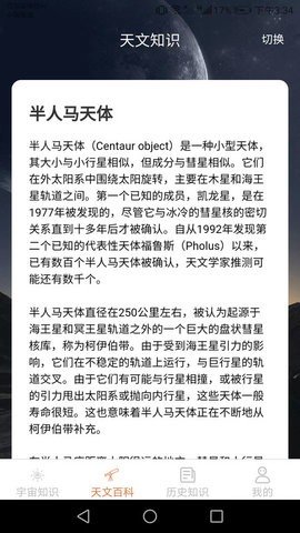 巴巴星球APP