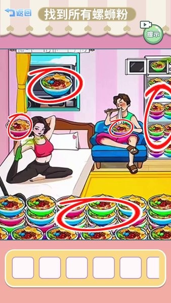 找到所有青蛙崽游戏