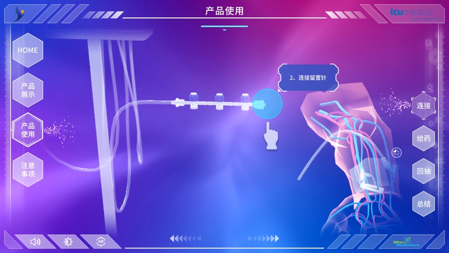 万通阀APP