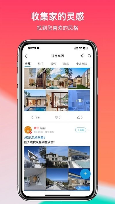 掌住APP
