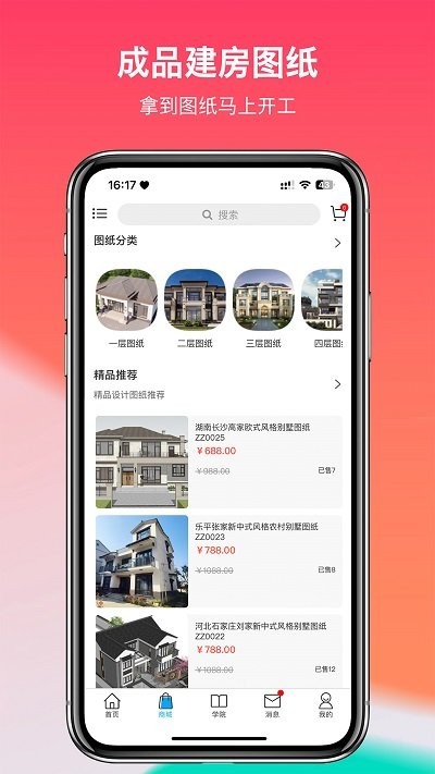 掌住APP