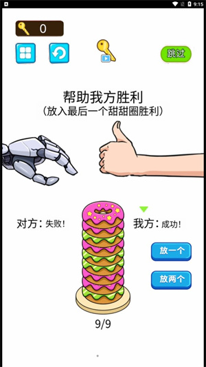 糖饼挑战赛APP游戏
