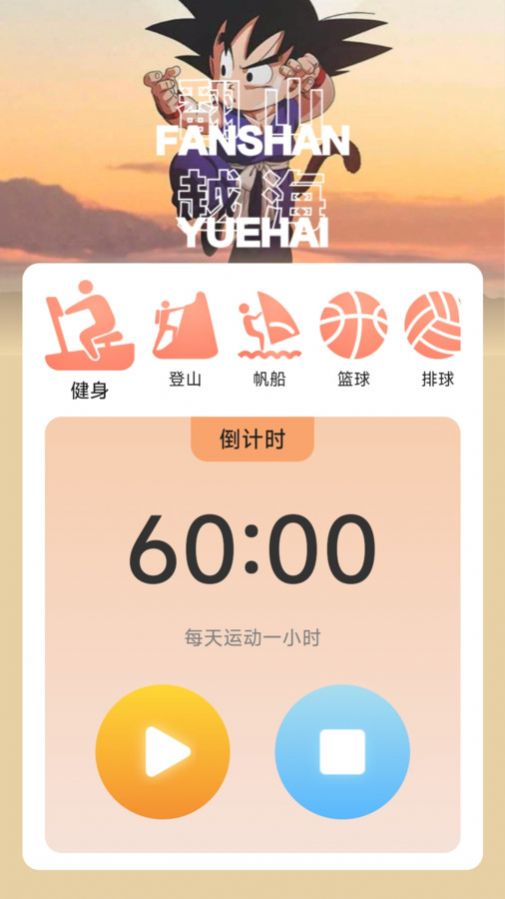 行者无忧APP