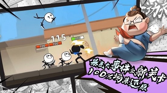 我功夫特牛免广告无敌版游戏