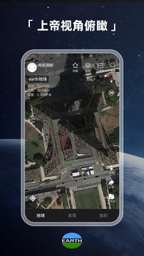 earth地球地图免费手机版APP