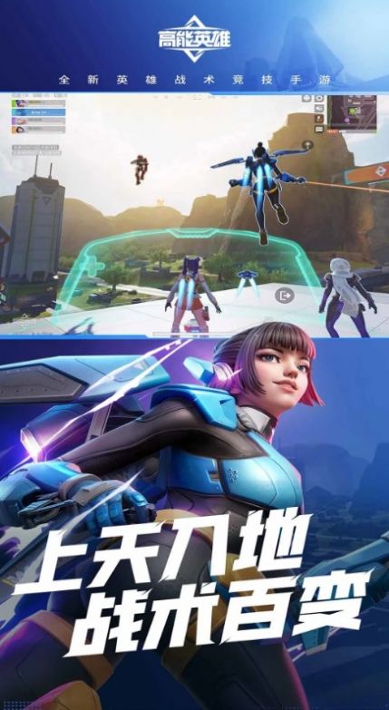 高能英雄云游戏游戏