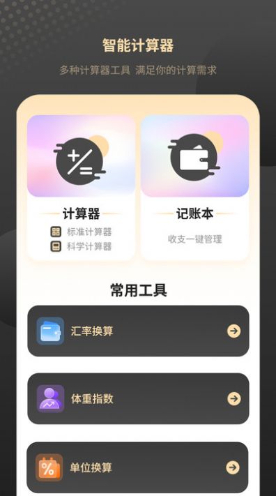 空调智能手机遥控器手机appAPP