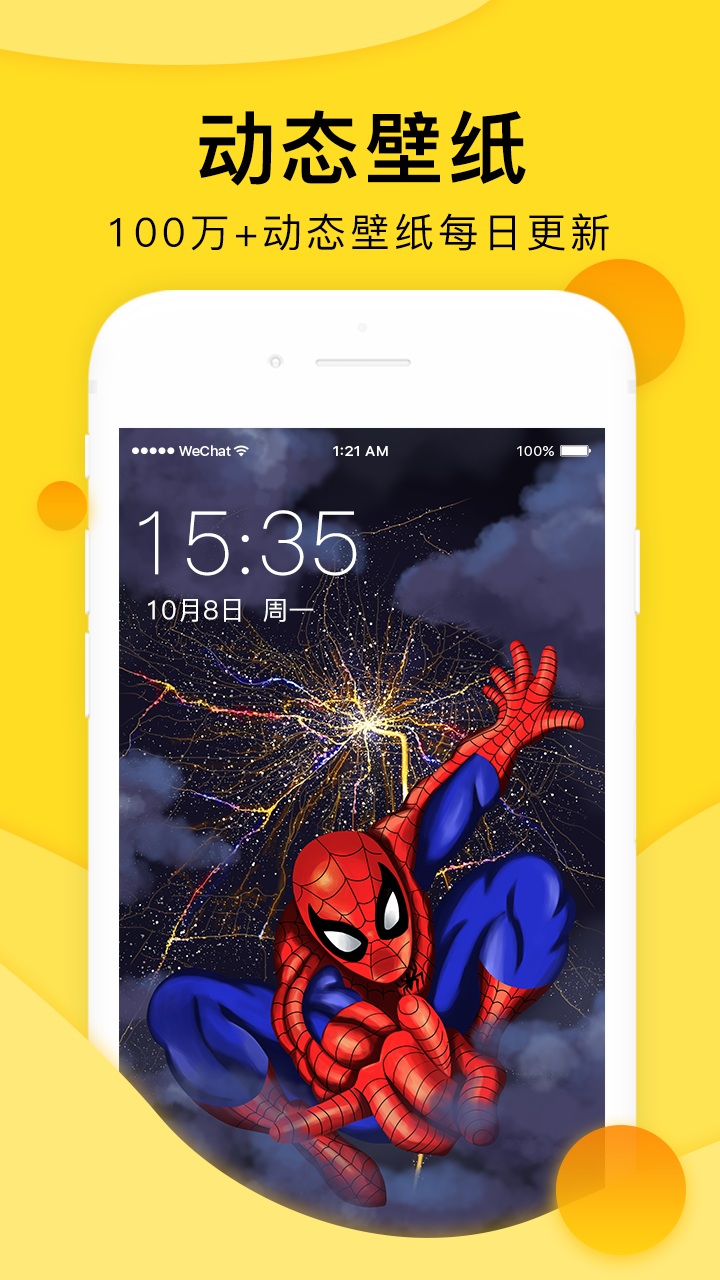 一按就透明壁纸手机APP