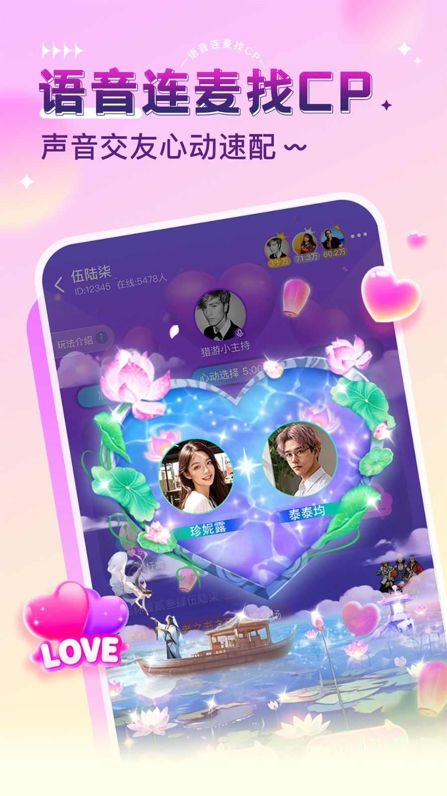 猎游陪玩(陪玩语音聊天)免费APP