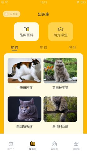 萌呼呼官方版appAPP