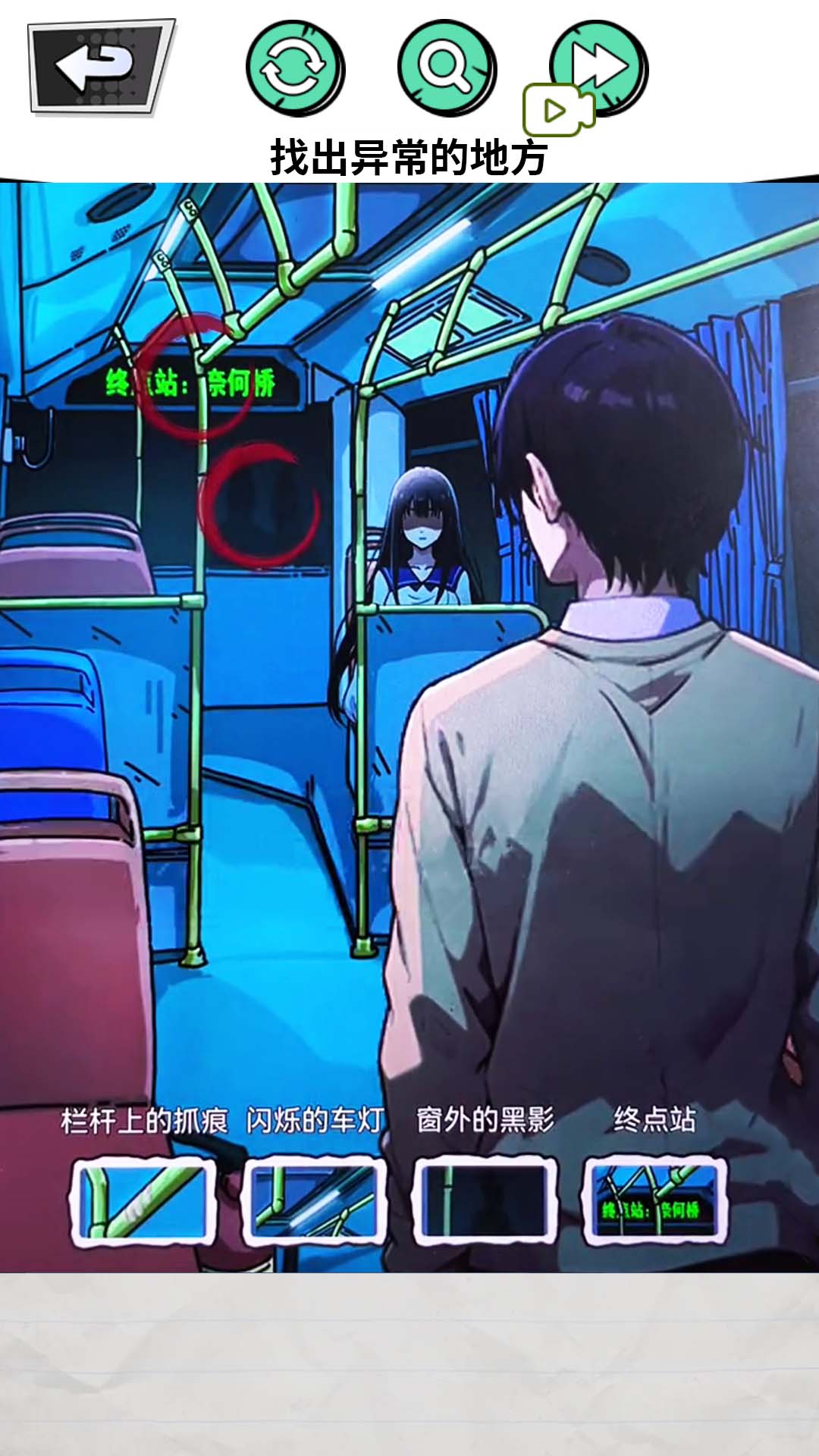 深夜出租车免费版游戏
