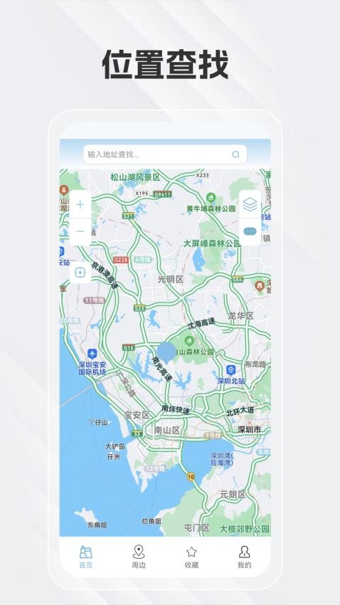 白马地图语音导航免费手机版APP