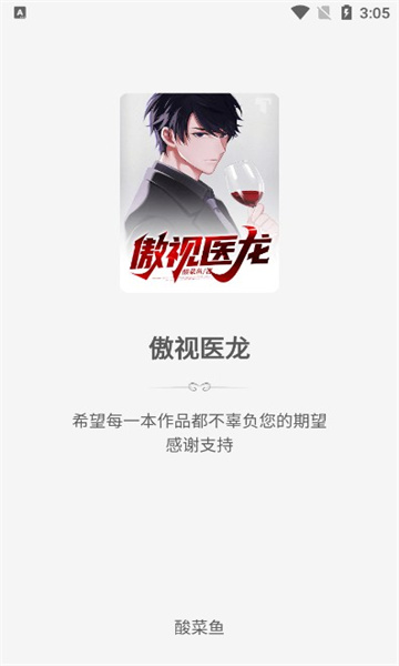 开读小说APP
