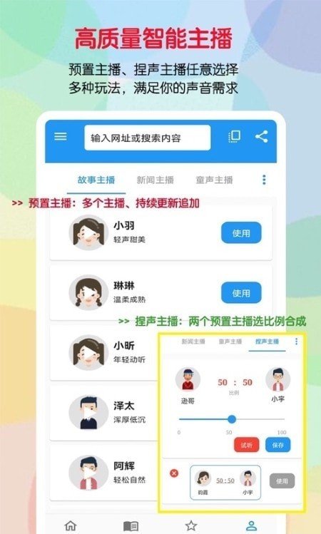 全书音译APP