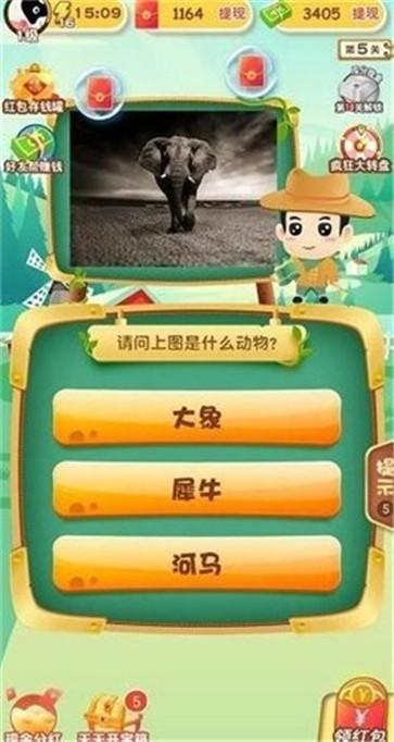 动物小课堂APP游戏