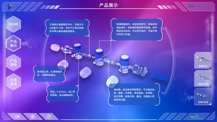 万通阀APP
