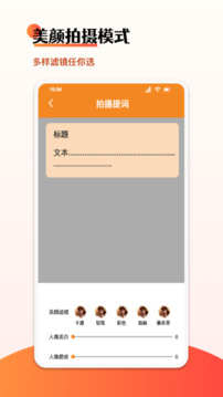 提词器悬浮版APPAPP