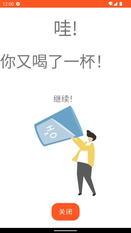 时时提醒APP