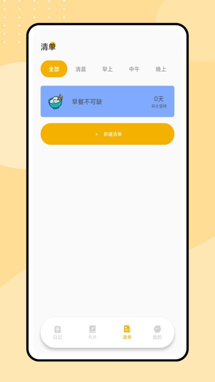 魔吉多APP