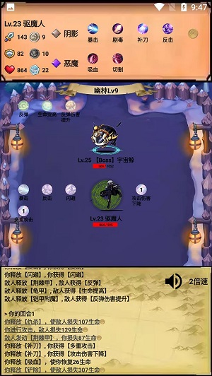 无尽的元素使手机版游戏