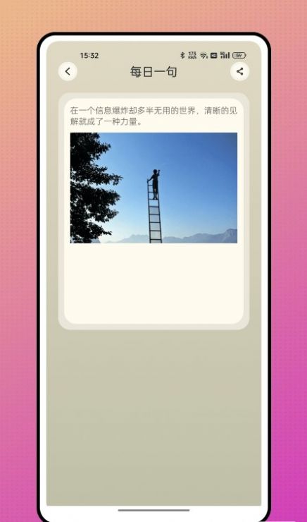 颖语地震预报APP