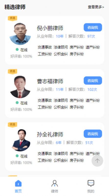 法易行APP