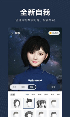 metamindAPP