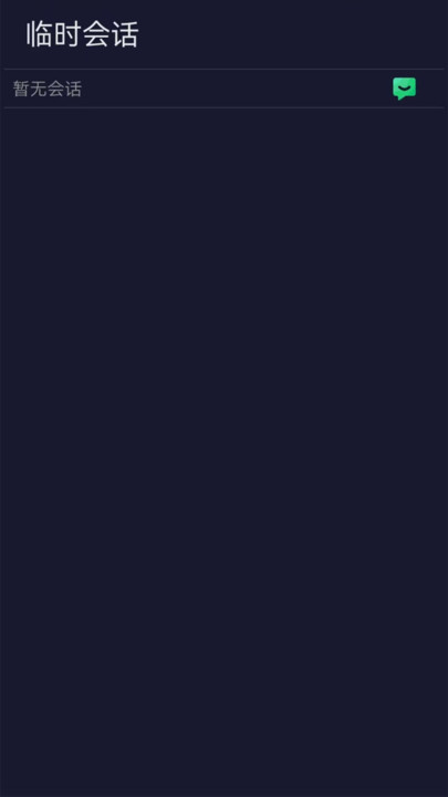 手机互传换机同步助手免费APP