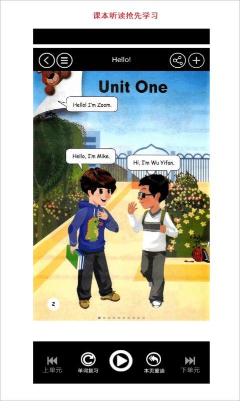 三年级英语点读免费APP