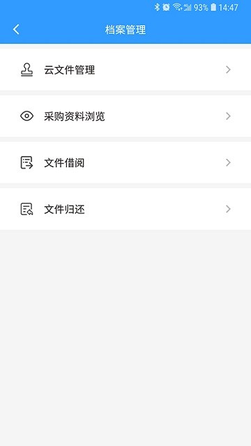西南区域营销管理系统APP