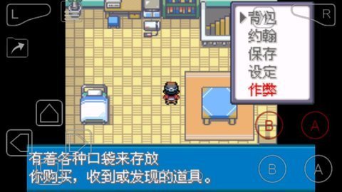 口袋妖怪水银v3.0完结版游戏