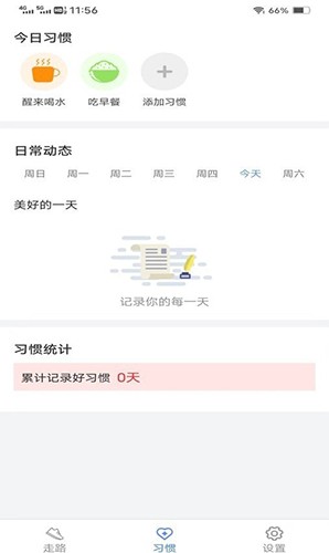 大家来计步APP