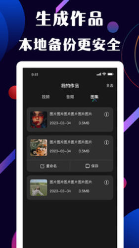快捷去水印大师免费APP