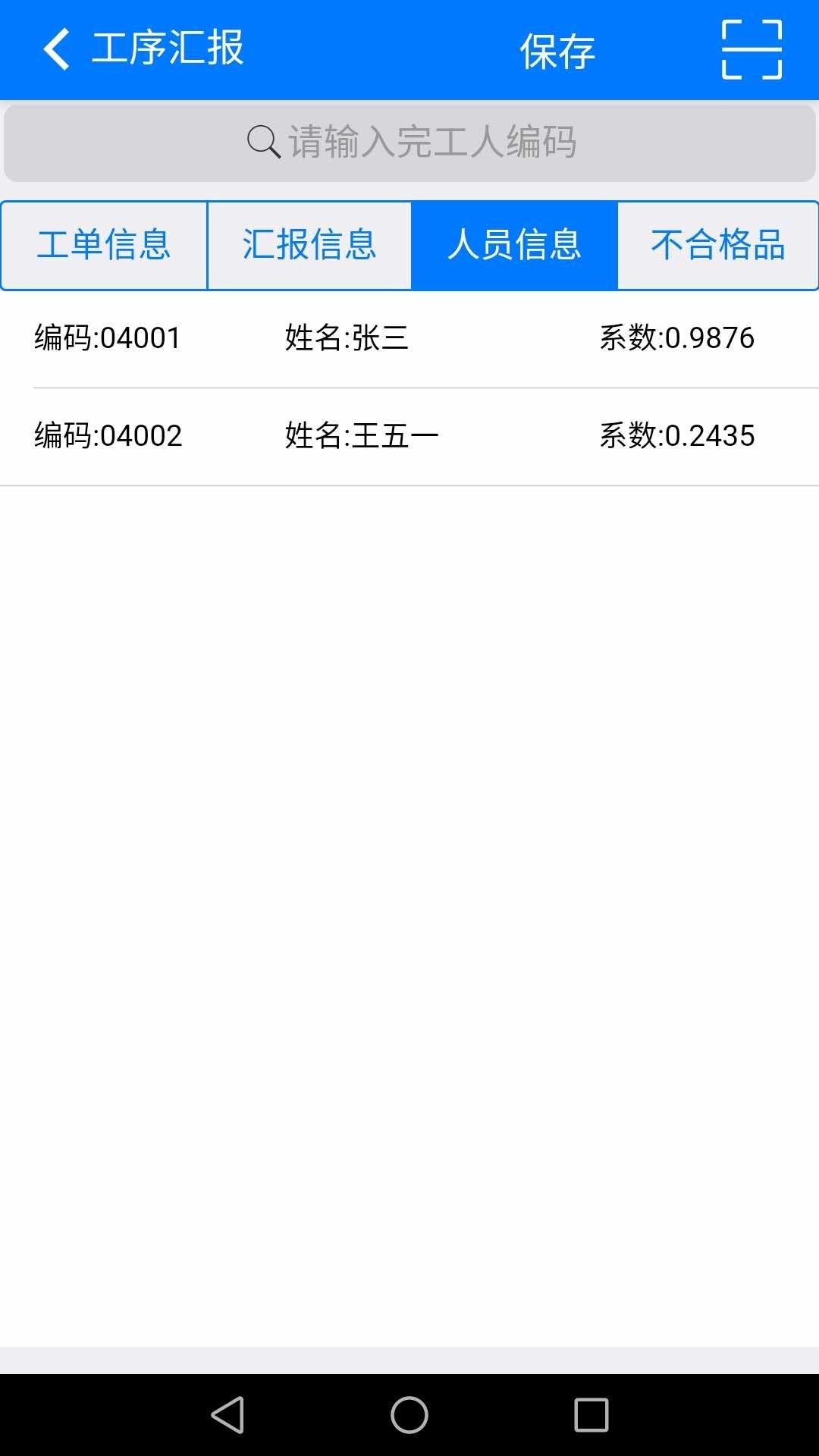 T+生产管理系统手机版appAPP