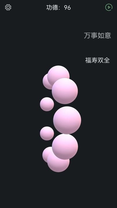 3d随身木鱼APP