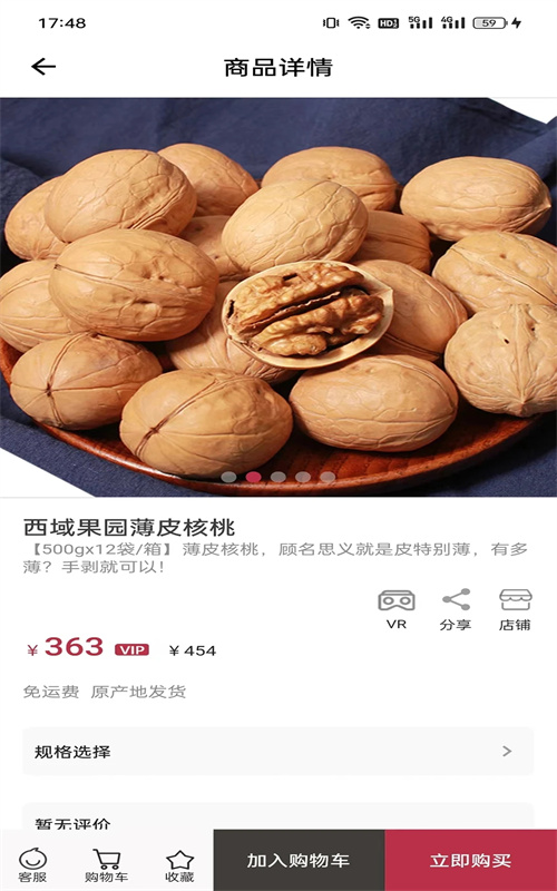 开塬源免费手机版APP
