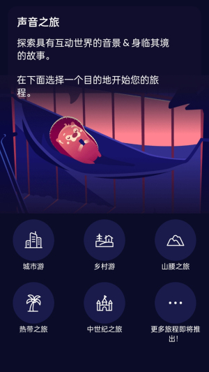 养心白噪音APP