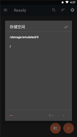 reasilyAPP