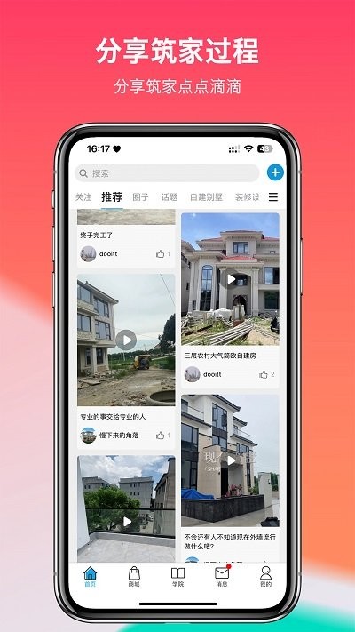 掌住APP