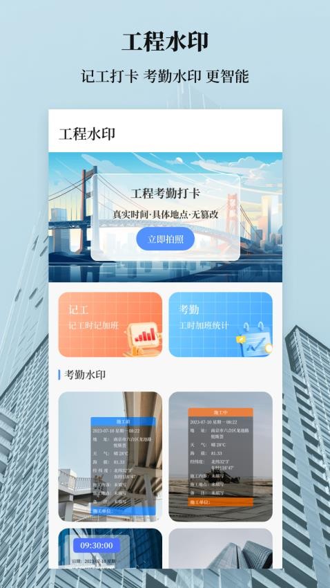 建筑工地计算器APP