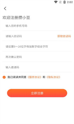 攒小豆手机版APP