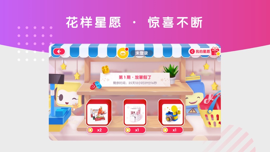 布鲁可智趣版APP