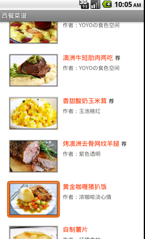 西餐菜谱大全100道app官方版APP