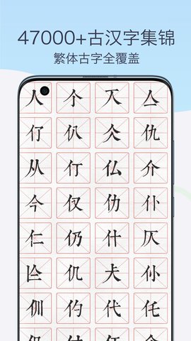 康熙古汉语字典官方APPAPP