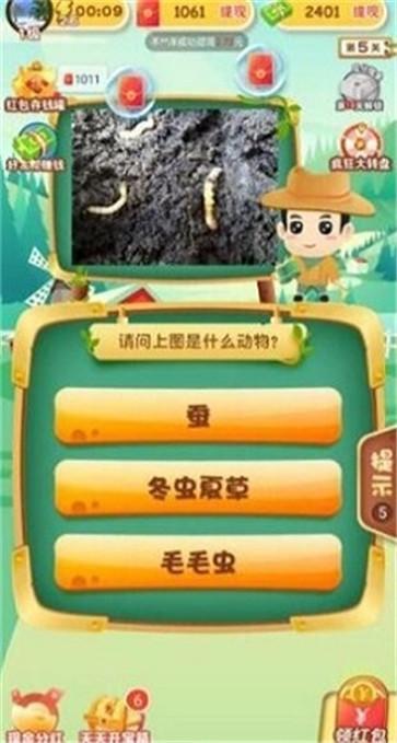 动物小课堂APP游戏