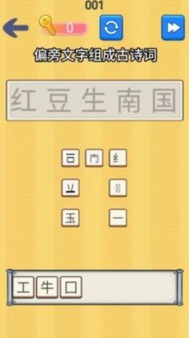 找茬批改大师游戏