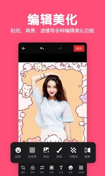 美易修图P图编辑app手机版APP