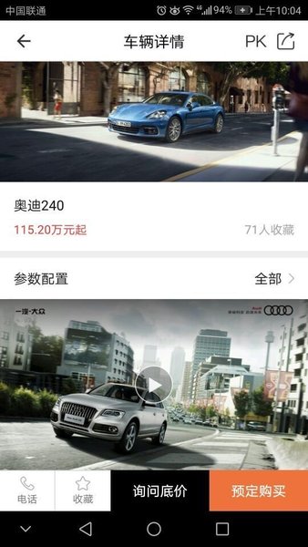 送车中国官方版APP