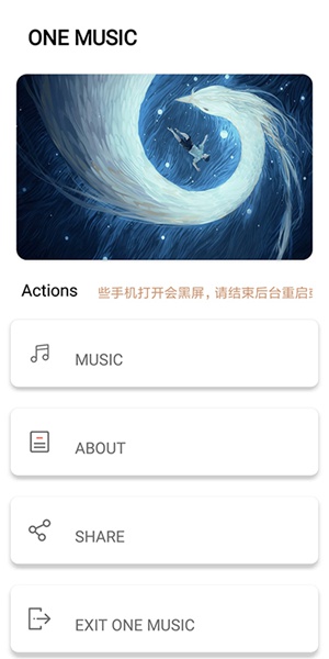 OneMusic复古音乐播放器手机appAPP