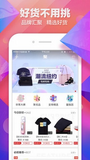 聚划算扫logo免费APP